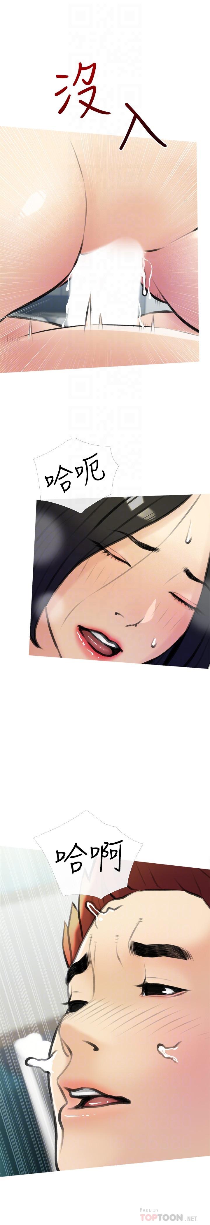 《阿姨的家教課》漫画 第20話-溫柔一點放進來