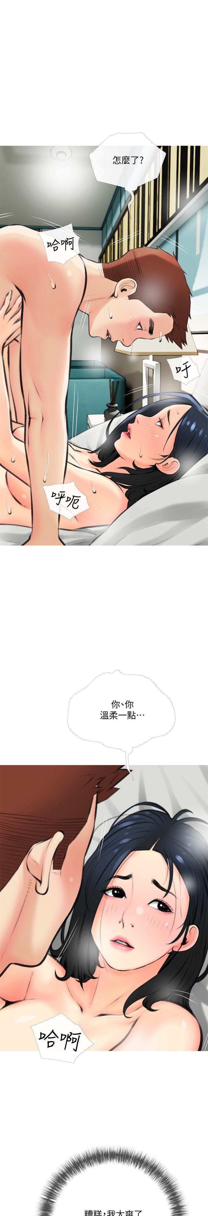 《阿姨的家教課》漫画 第20話-溫柔一點放進來