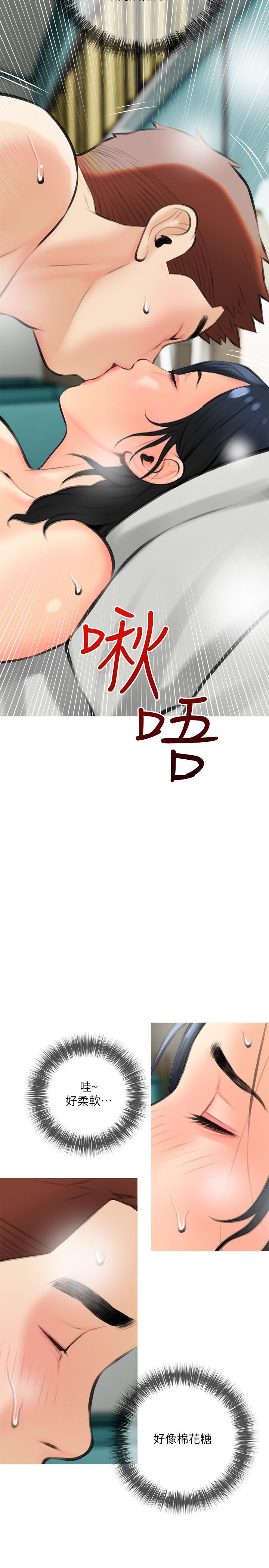 《阿姨的家教課》漫画 第20話-溫柔一點放進來