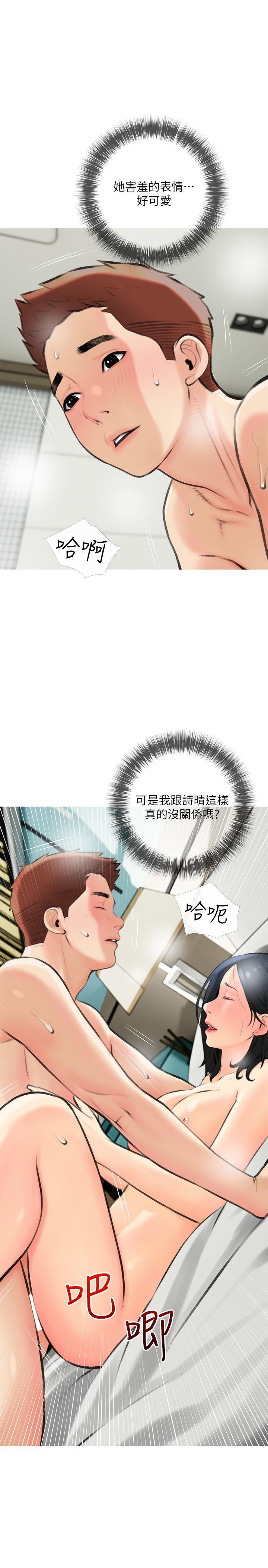 《阿姨的家教課》漫画 第20話-溫柔一點放進來