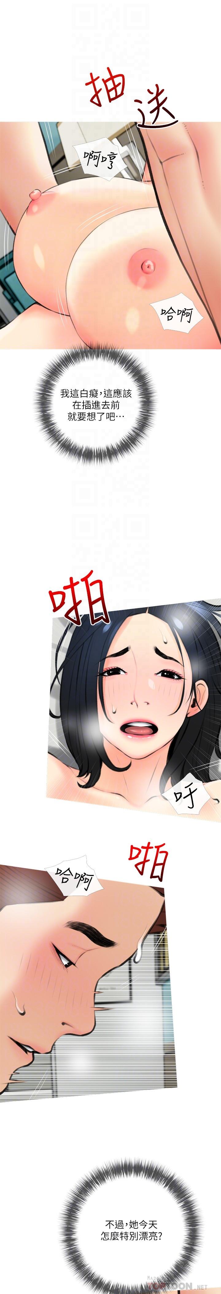 《阿姨的家教課》漫画 第20話-溫柔一點放進來