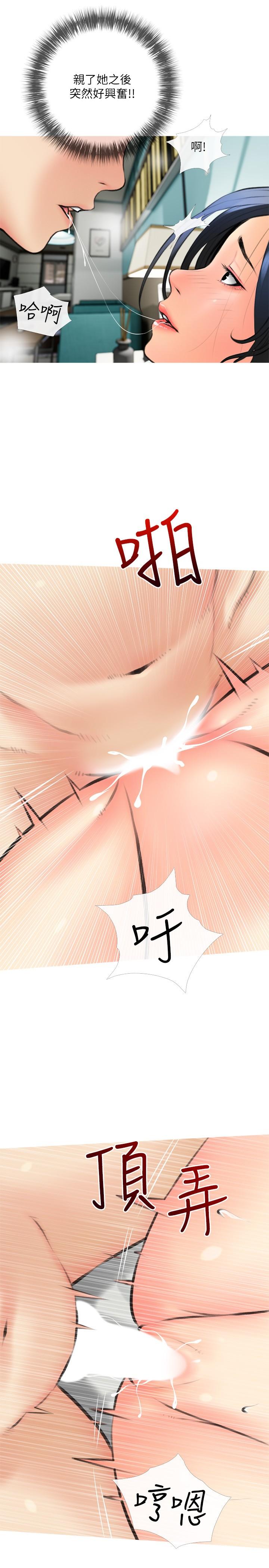 《阿姨的家教課》漫画 第20話-溫柔一點放進來