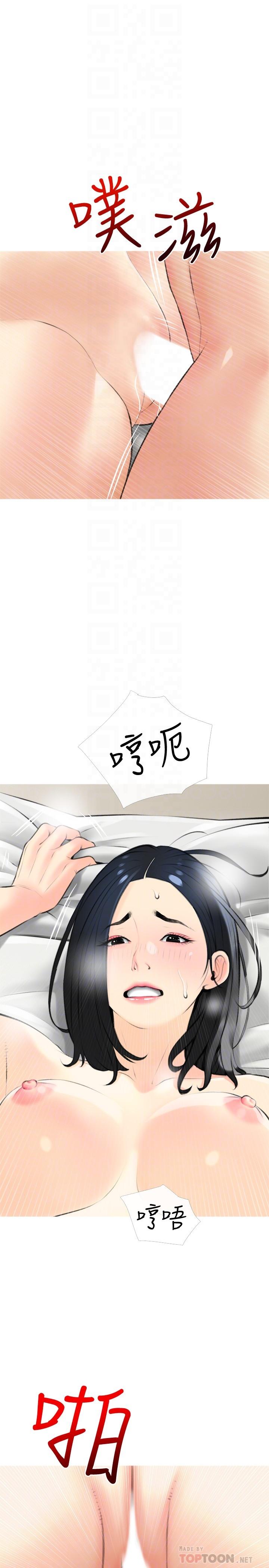 《阿姨的家教課》漫画 第20話-溫柔一點放進來