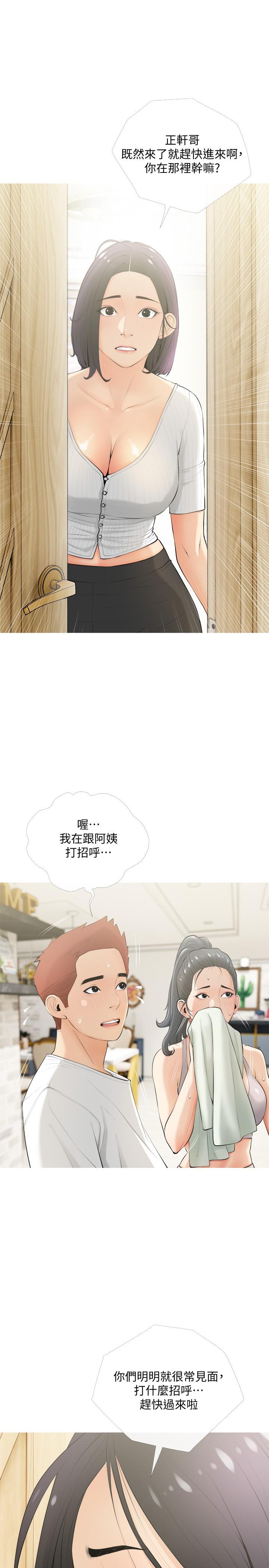 《阿姨的家教課》漫画 第21話-摸一把阿姨的Q彈巨乳