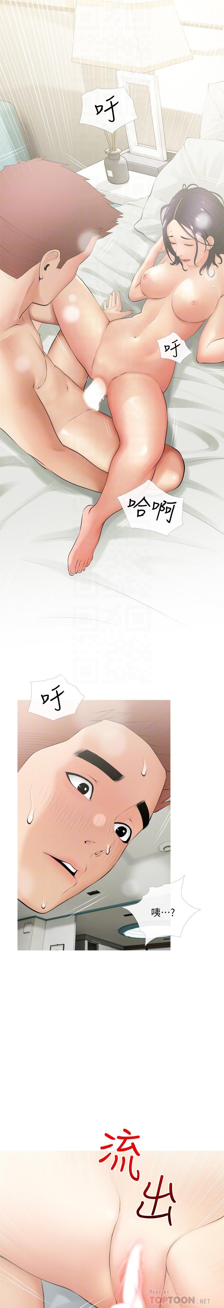《阿姨的家教課》漫画 第21話-摸一把阿姨的Q彈巨乳
