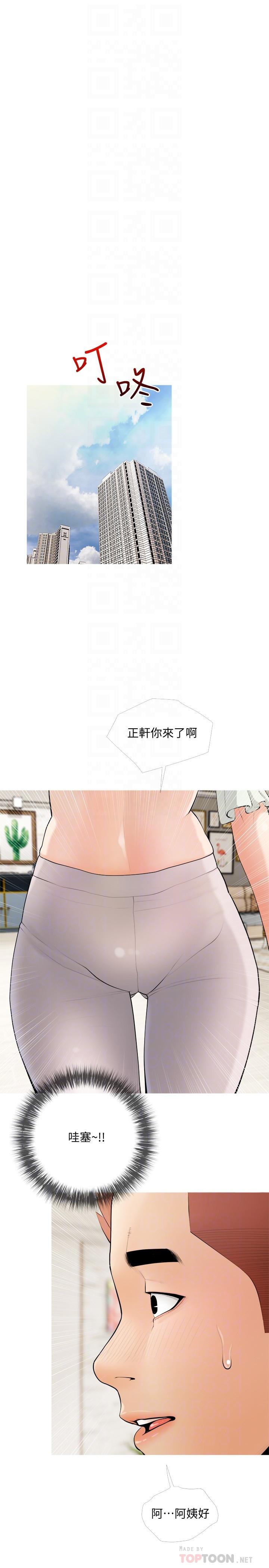 《阿姨的家教課》漫画 第21話-摸一把阿姨的Q彈巨乳