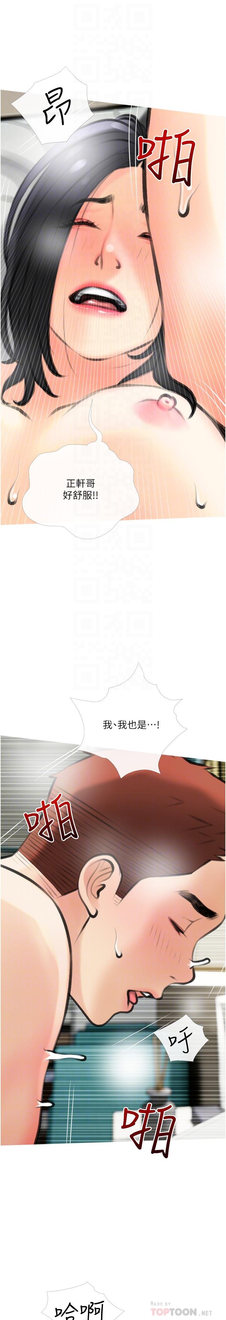 《阿姨的家教課》漫画 第21話-摸一把阿姨的Q彈巨乳