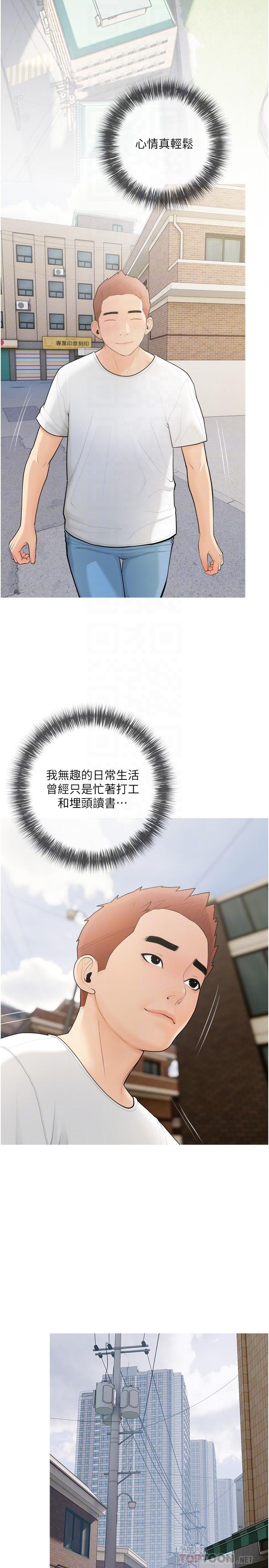 《阿姨的家教課》漫画 第21話-摸一把阿姨的Q彈巨乳