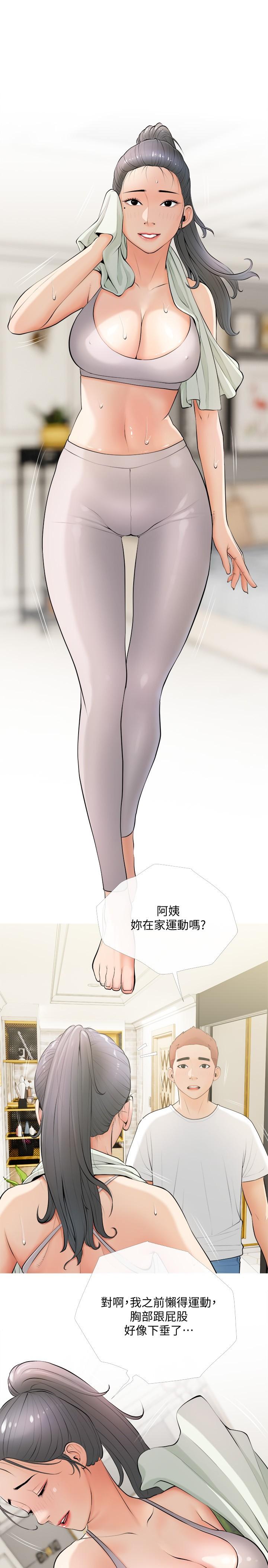 《阿姨的家教課》漫画 第21話-摸一把阿姨的Q彈巨乳