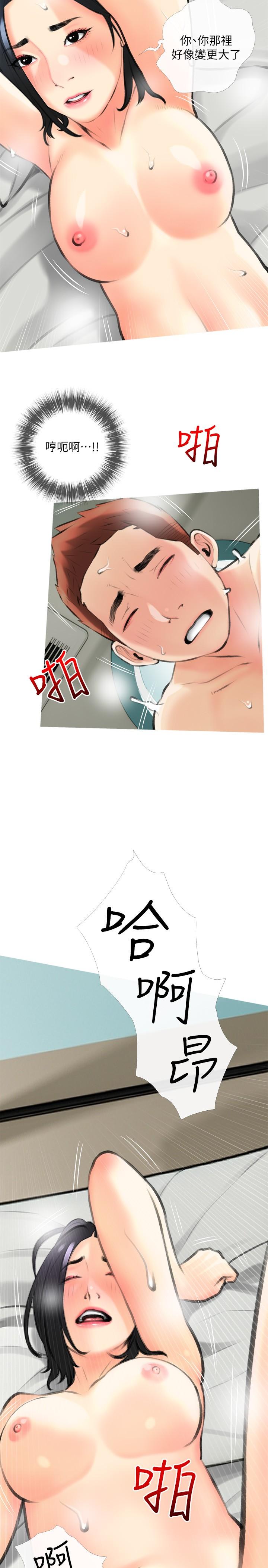 《阿姨的家教課》漫画 第21話-摸一把阿姨的Q彈巨乳