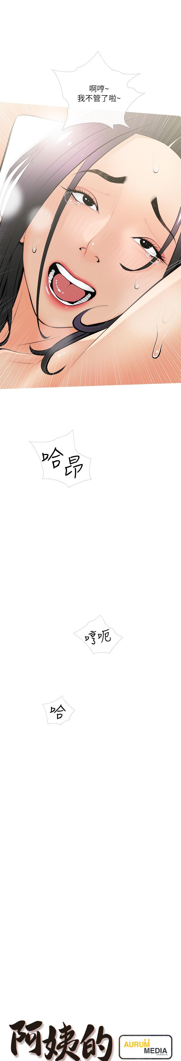 《阿姨的家教課》漫画 第21話-摸一把阿姨的Q彈巨乳