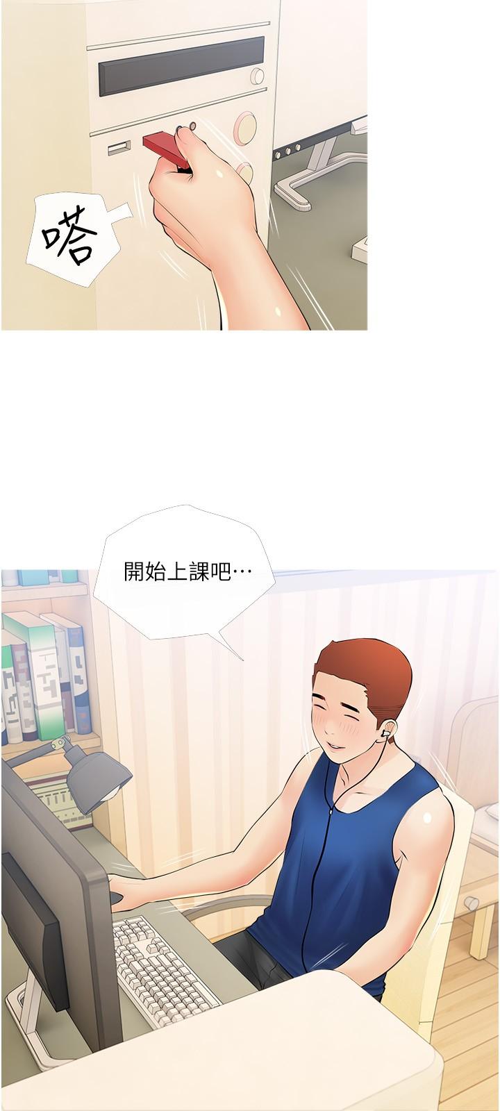 《阿姨的家教課》漫画 第22話-偷偷來的快感