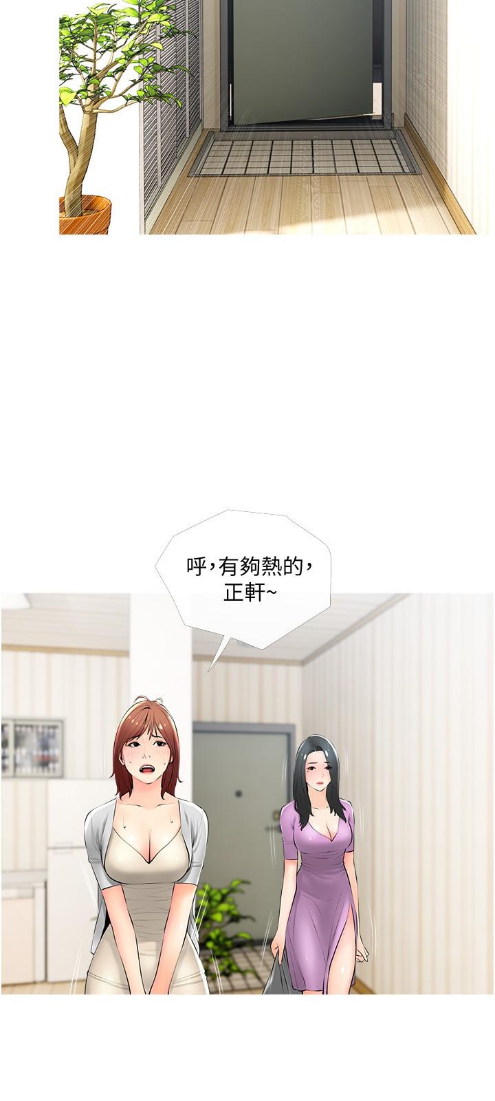 《阿姨的家教課》漫画 第22話-偷偷來的快感