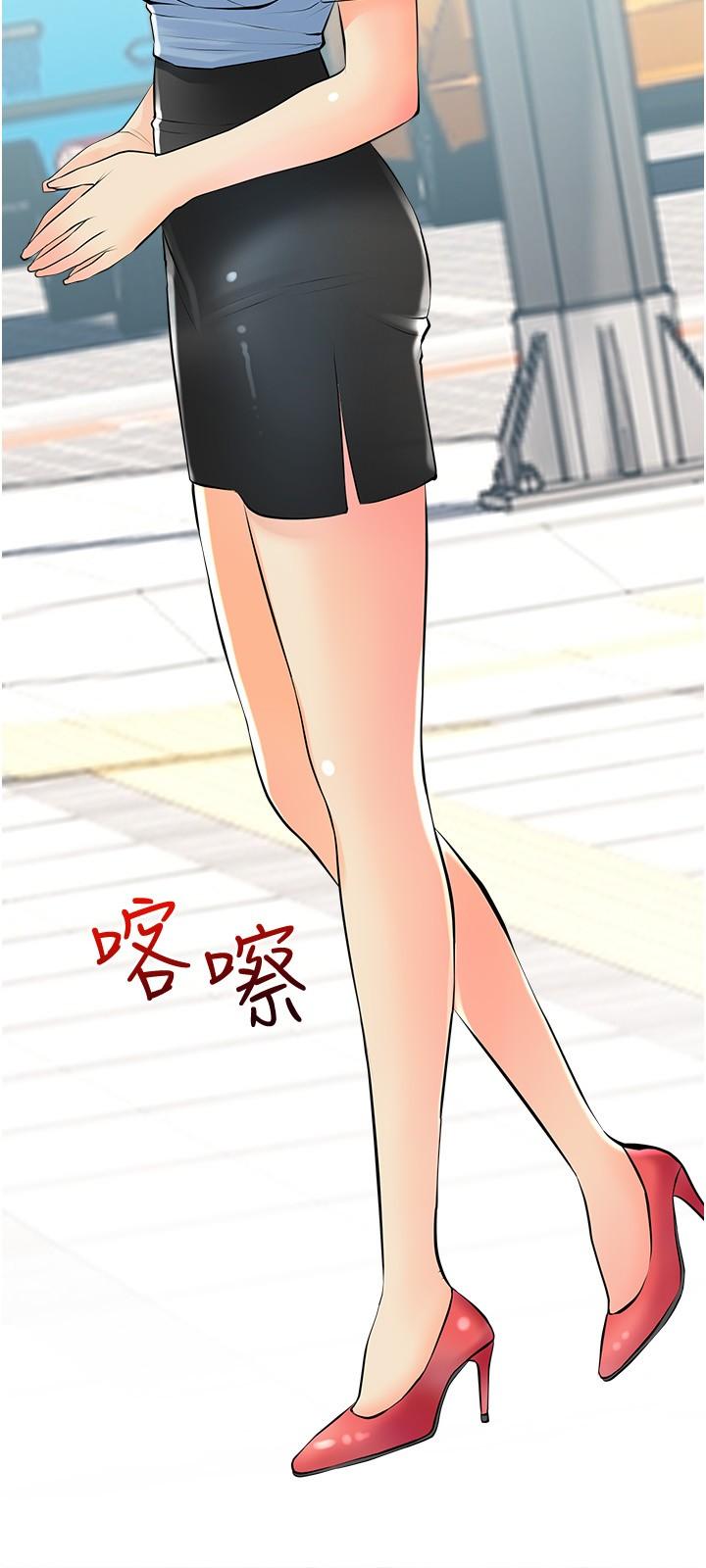 《阿姨的家教課》漫画 第22話-偷偷來的快感