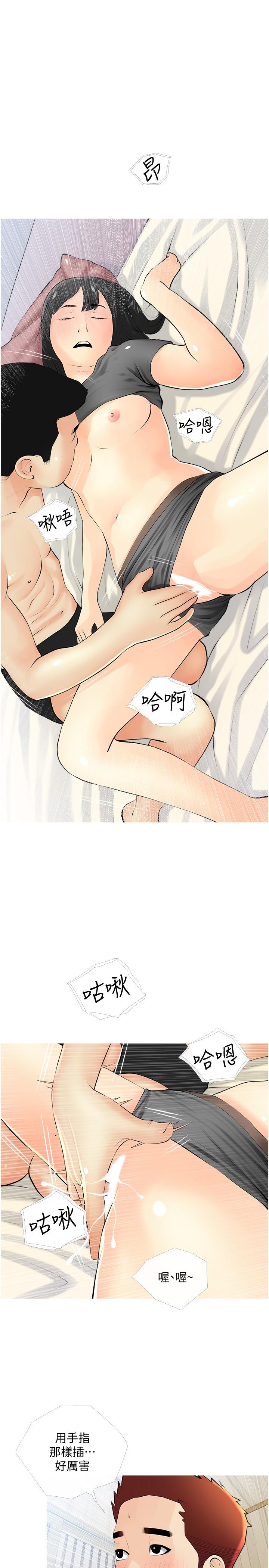 《阿姨的家教課》漫画 第22話-偷偷來的快感