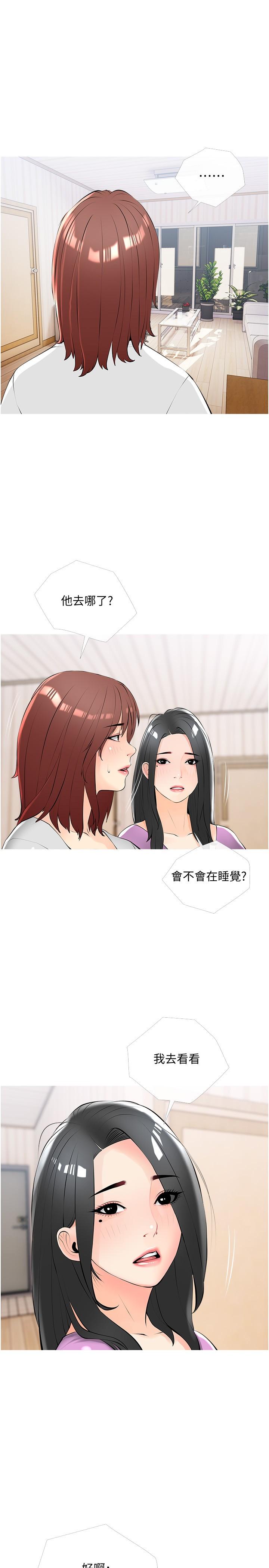 《阿姨的家教課》漫画 第22話-偷偷來的快感