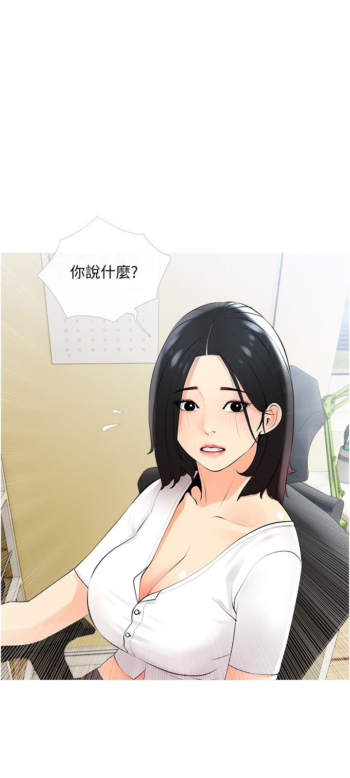 《阿姨的家教課》漫画 第22話-偷偷來的快感