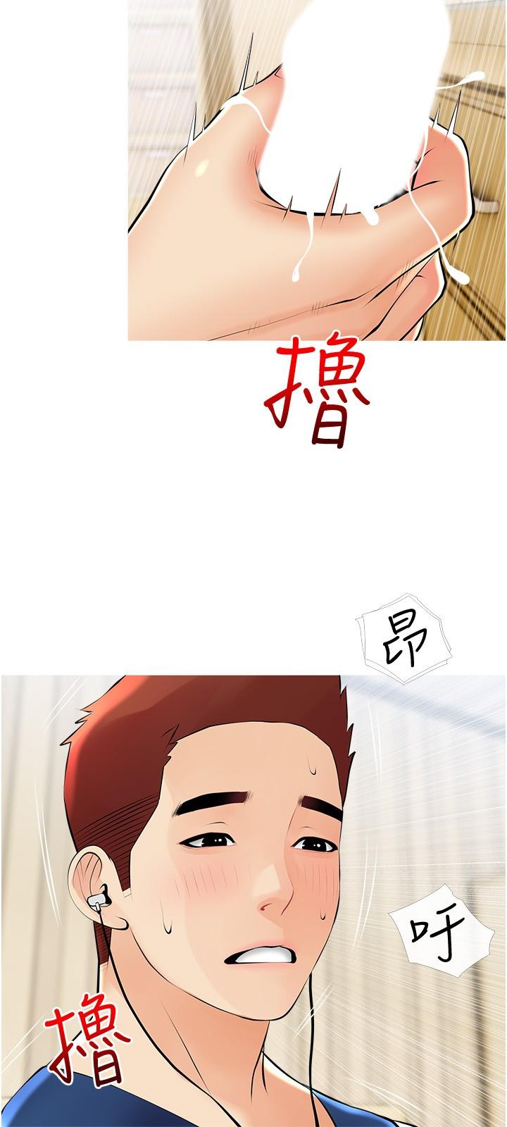 《阿姨的家教課》漫画 第22話-偷偷來的快感