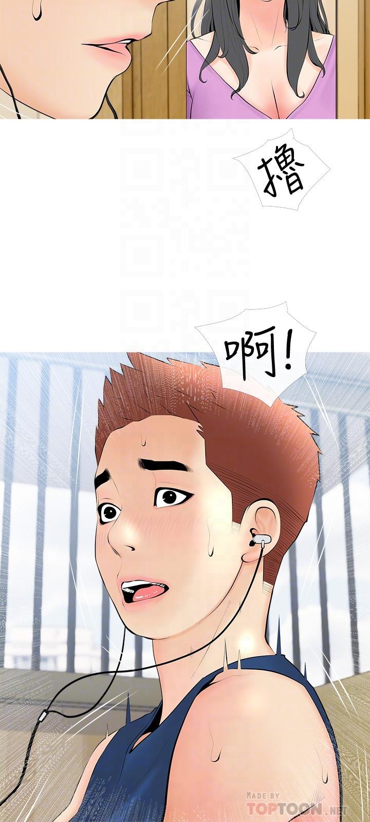 《阿姨的家教課》漫画 第23話-竟然要在她面前擼槍