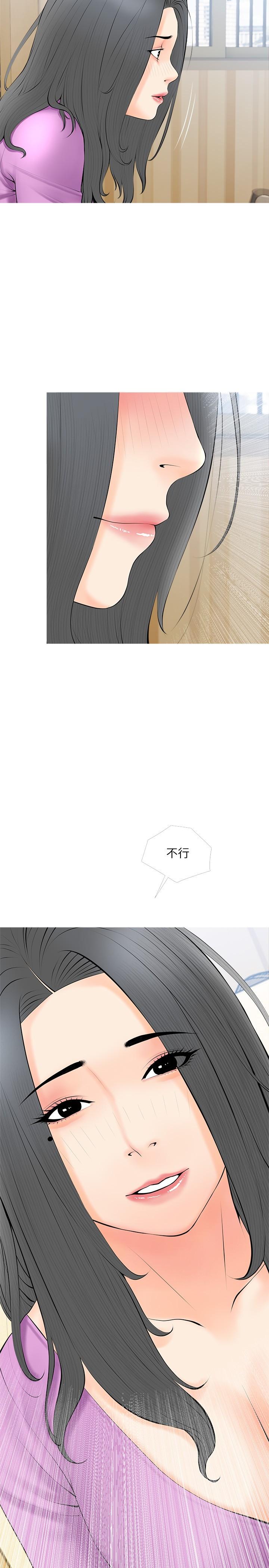 《阿姨的家教課》漫画 第23話-竟然要在她面前擼槍