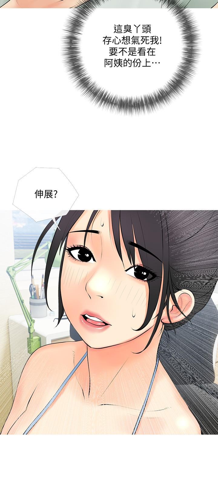《阿姨的家教課》漫画 第23話-竟然要在她面前擼槍