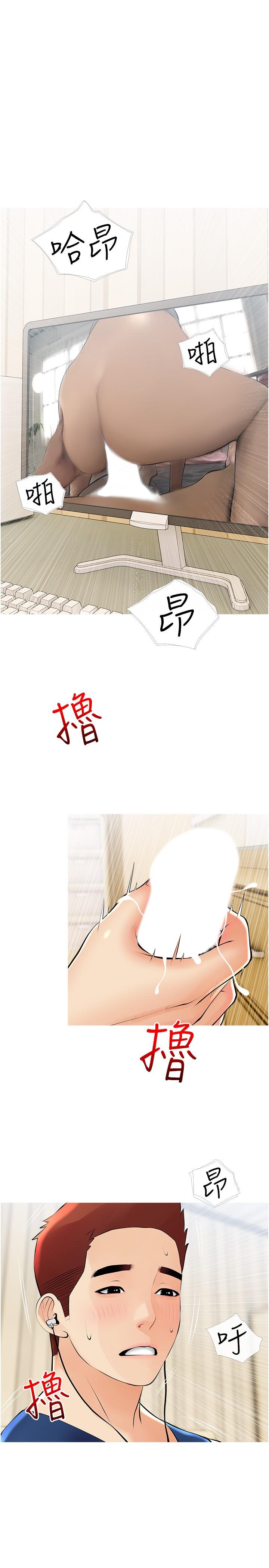 《阿姨的家教課》漫画 第23話-竟然要在她面前擼槍