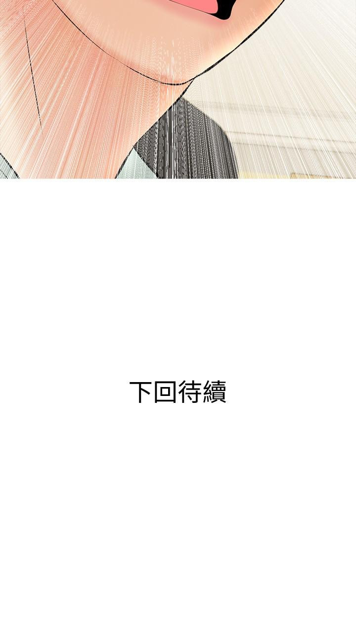 《阿姨的家教課》漫画 第23話-竟然要在她面前擼槍
