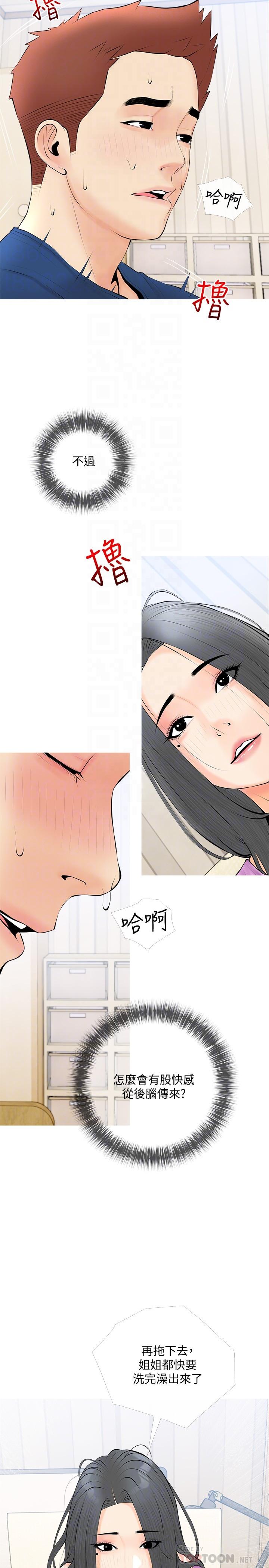 《阿姨的家教課》漫画 第23話-竟然要在她面前擼槍