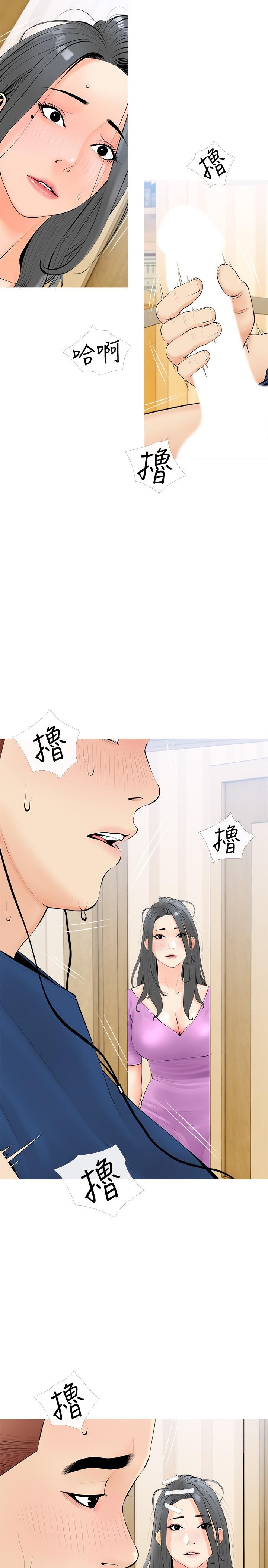 《阿姨的家教課》漫画 第23話-竟然要在她面前擼槍