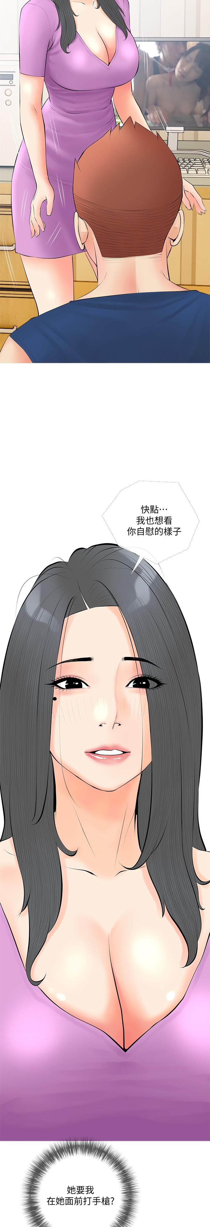 《阿姨的家教課》漫画 第23話-竟然要在她面前擼槍