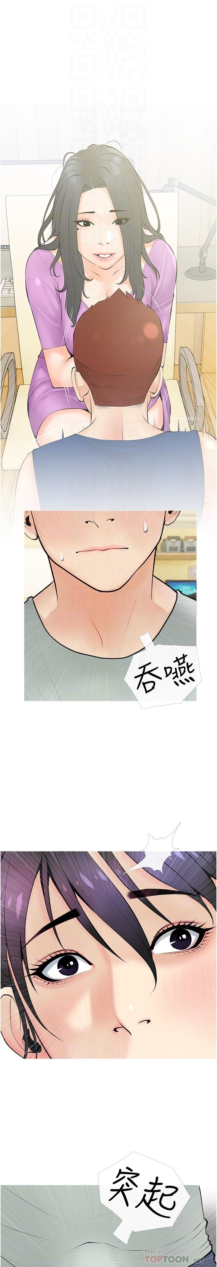 《阿姨的家教課》漫画 第24話-噓，不能被媽媽聽到