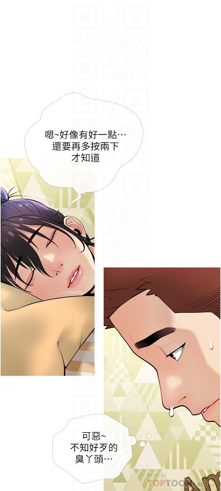 《阿姨的家教課》漫画 第24話-噓，不能被媽媽聽到