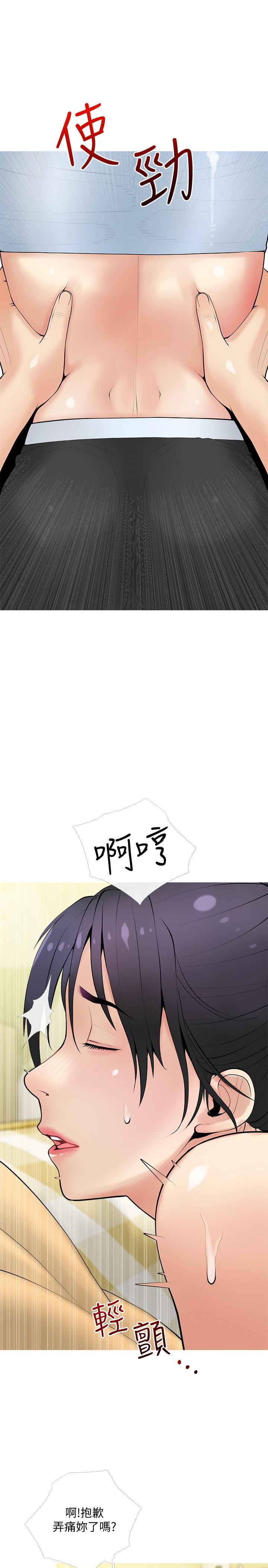 《阿姨的家教課》漫画 第24話-噓，不能被媽媽聽到