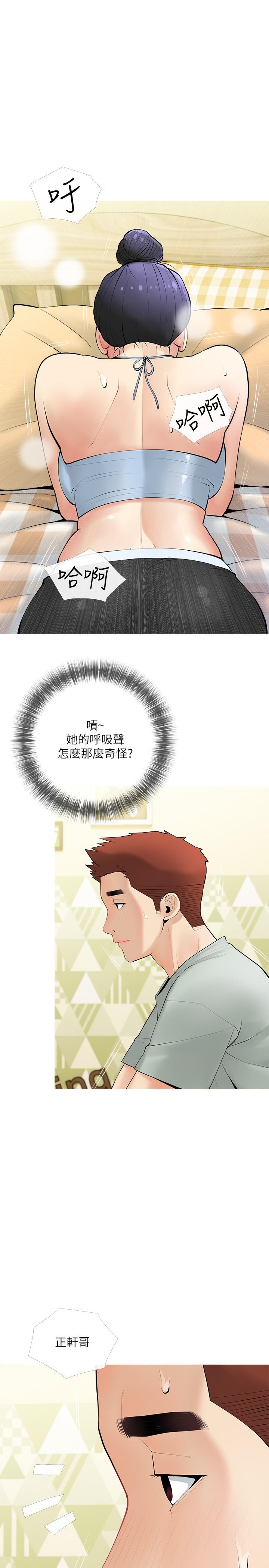《阿姨的家教課》漫画 第24話-噓，不能被媽媽聽到