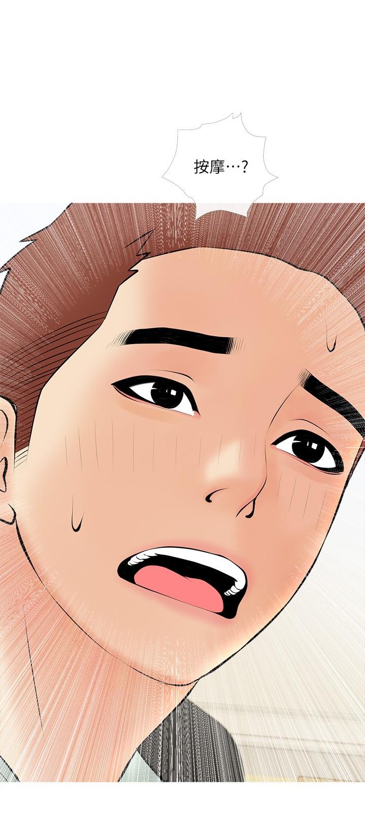 《阿姨的家教課》漫画 第24話-噓，不能被媽媽聽到