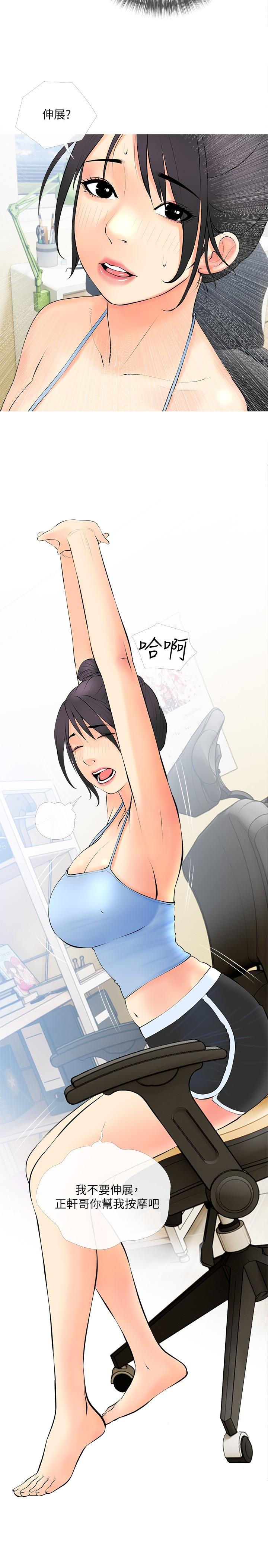 《阿姨的家教課》漫画 第24話-噓，不能被媽媽聽到