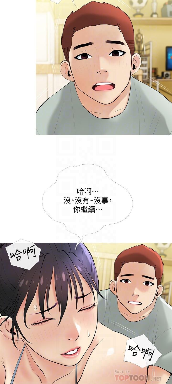 《阿姨的家教課》漫画 第24話-噓，不能被媽媽聽到