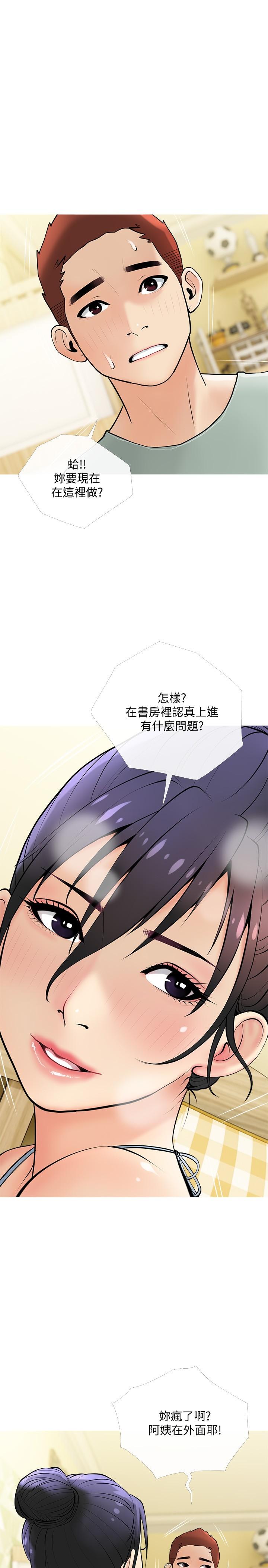 《阿姨的家教課》漫画 第24話-噓，不能被媽媽聽到