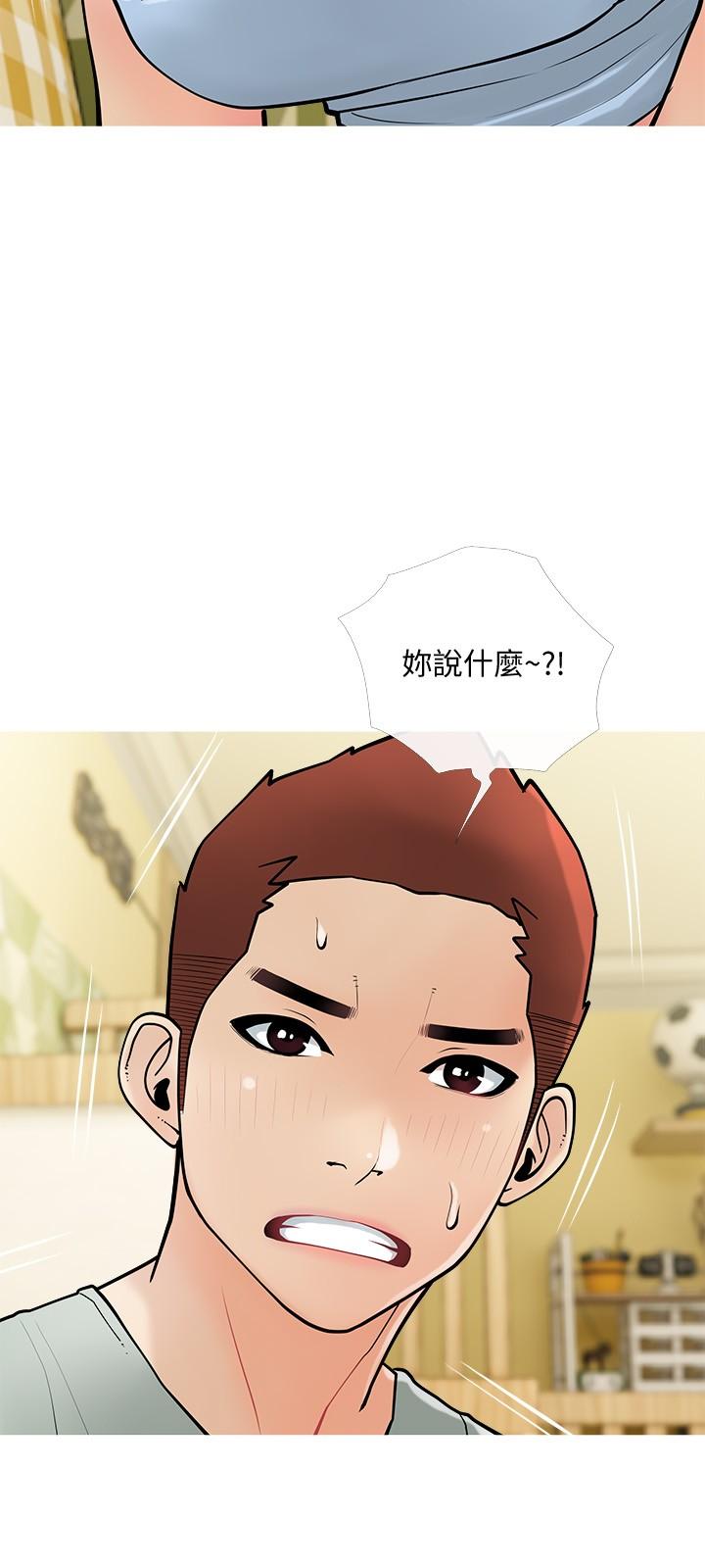 《阿姨的家教課》漫画 第24話-噓，不能被媽媽聽到