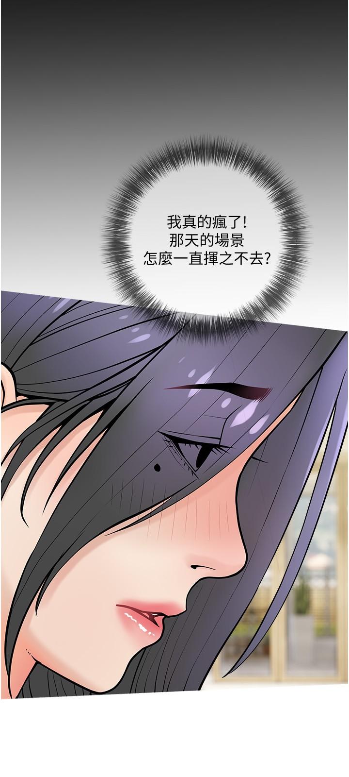 《阿姨的家教課》漫画 第24話-噓，不能被媽媽聽到
