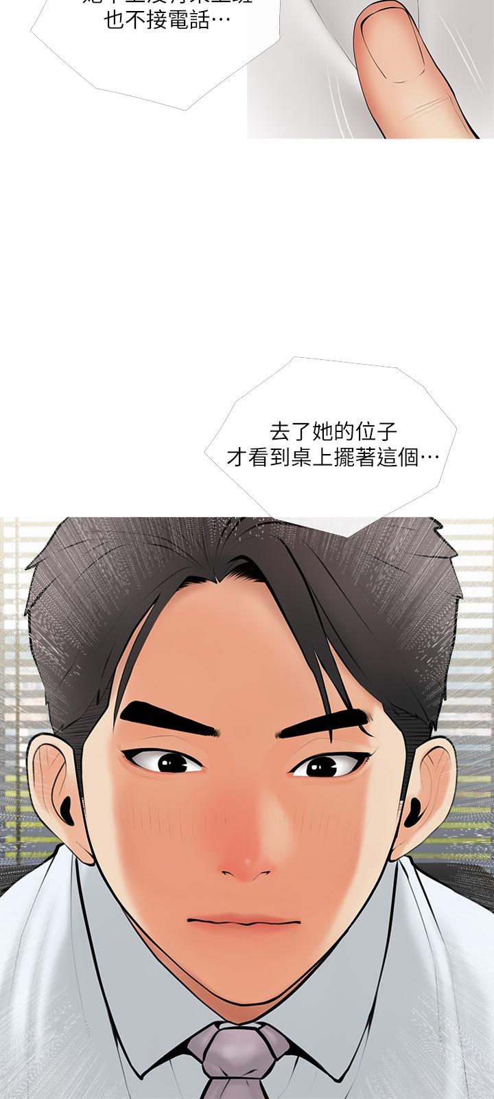 《阿姨的家教課》漫画 第25話-頂到很舒服的地方
