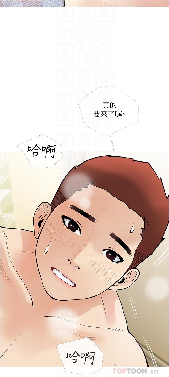 《阿姨的家教課》漫画 第25話-頂到很舒服的地方