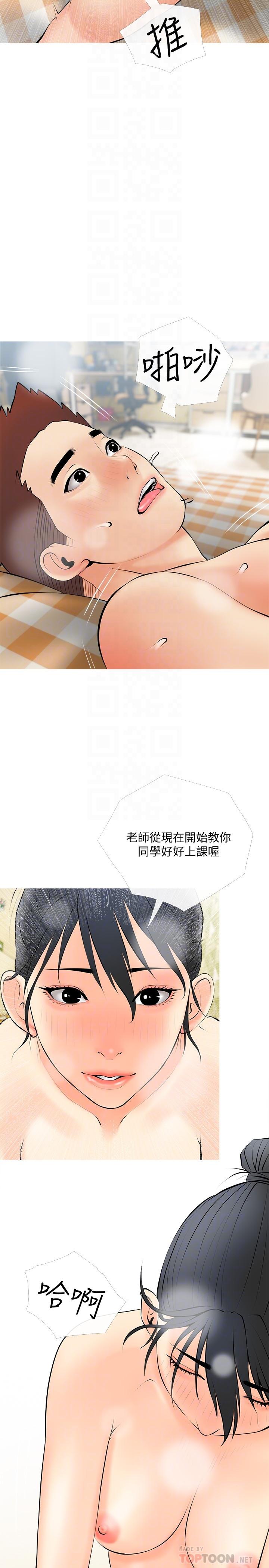 《阿姨的家教課》漫画 第25話-頂到很舒服的地方