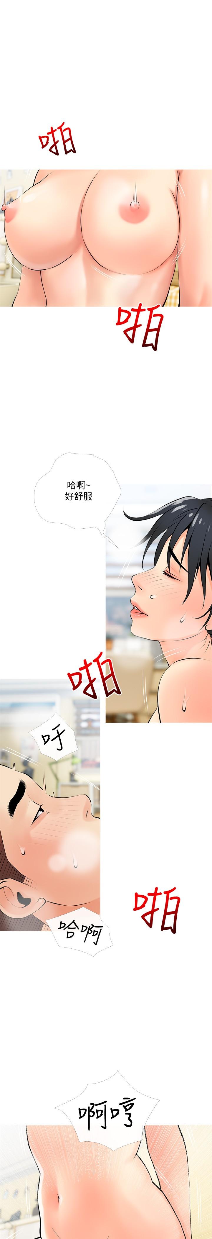 《阿姨的家教課》漫画 第25話-頂到很舒服的地方