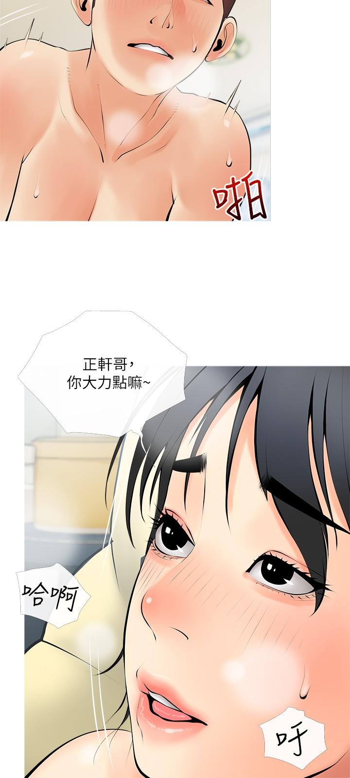 《阿姨的家教課》漫画 第25話-頂到很舒服的地方