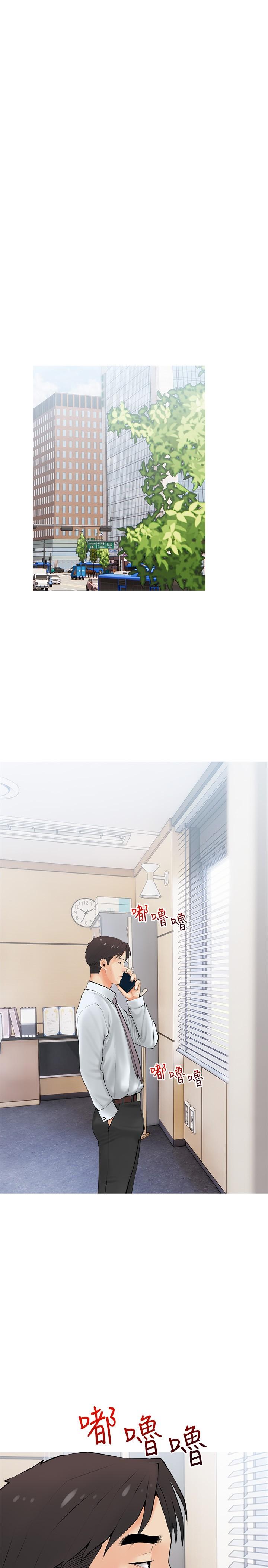 《阿姨的家教課》漫画 第25話-頂到很舒服的地方