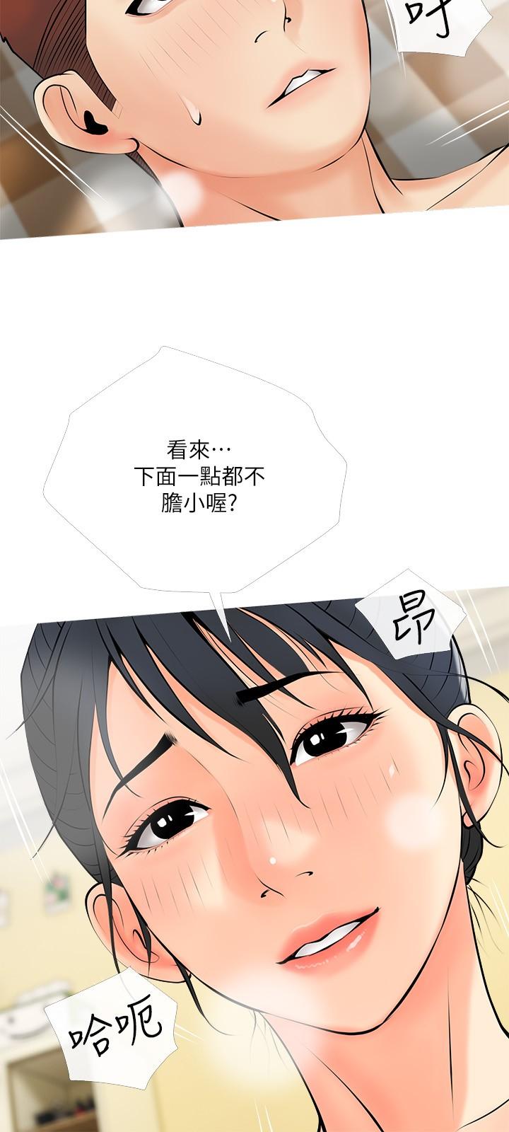 《阿姨的家教課》漫画 第25話-頂到很舒服的地方