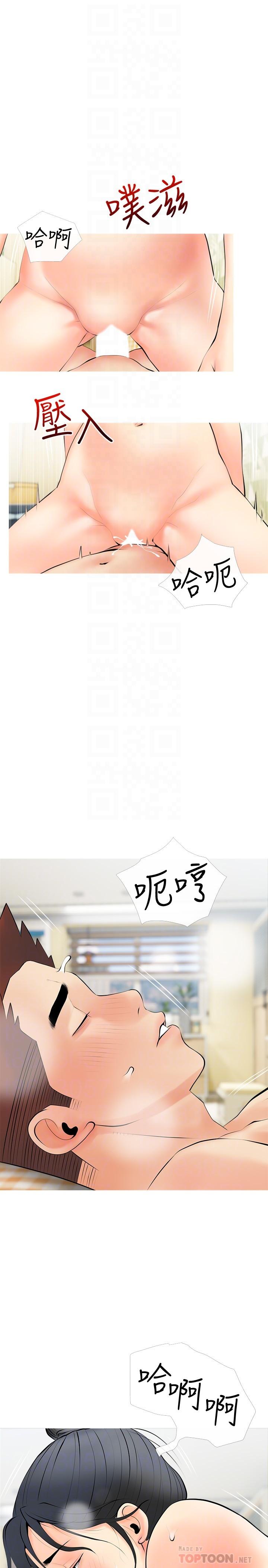 《阿姨的家教課》漫画 第25話-頂到很舒服的地方
