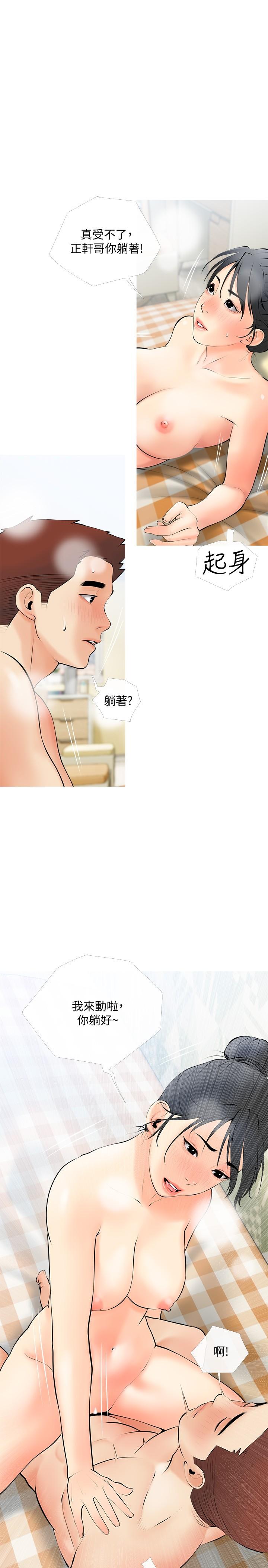 《阿姨的家教課》漫画 第25話-頂到很舒服的地方