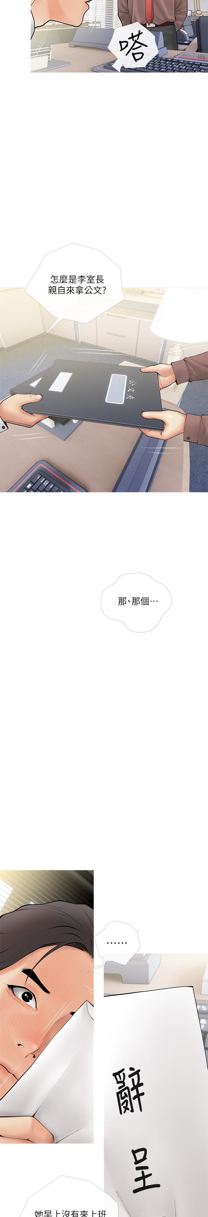 《阿姨的家教課》漫画 第25話-頂到很舒服的地方